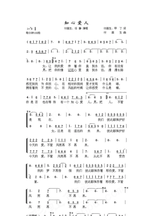 经典歌曲曲谱大全流行歌曲简谱合集