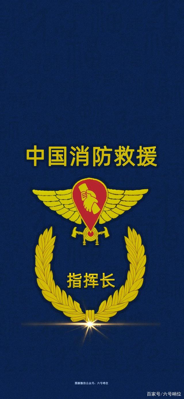 消防员备勤服臂章全套壁纸震撼首发