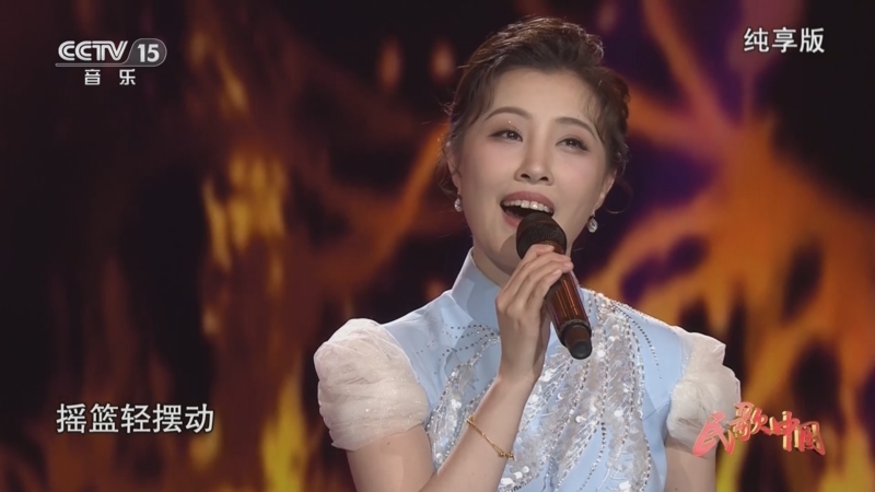 [民歌中国]东北民歌《摇篮曲》 演唱:耿婕妤