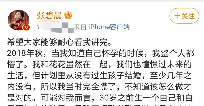 华晨宇关晓彤跳护花使者备受关注,他喜当爹后,事业却不受影响?