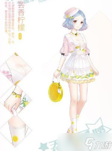 奇迹暖暖芸香柠檬套装获取及图鉴赏析这款套装会在春节版本更新之后