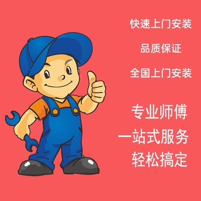 全国家具上门服务同城师傅衣柜鞋柜搬运组装拆装拆旧单项安装