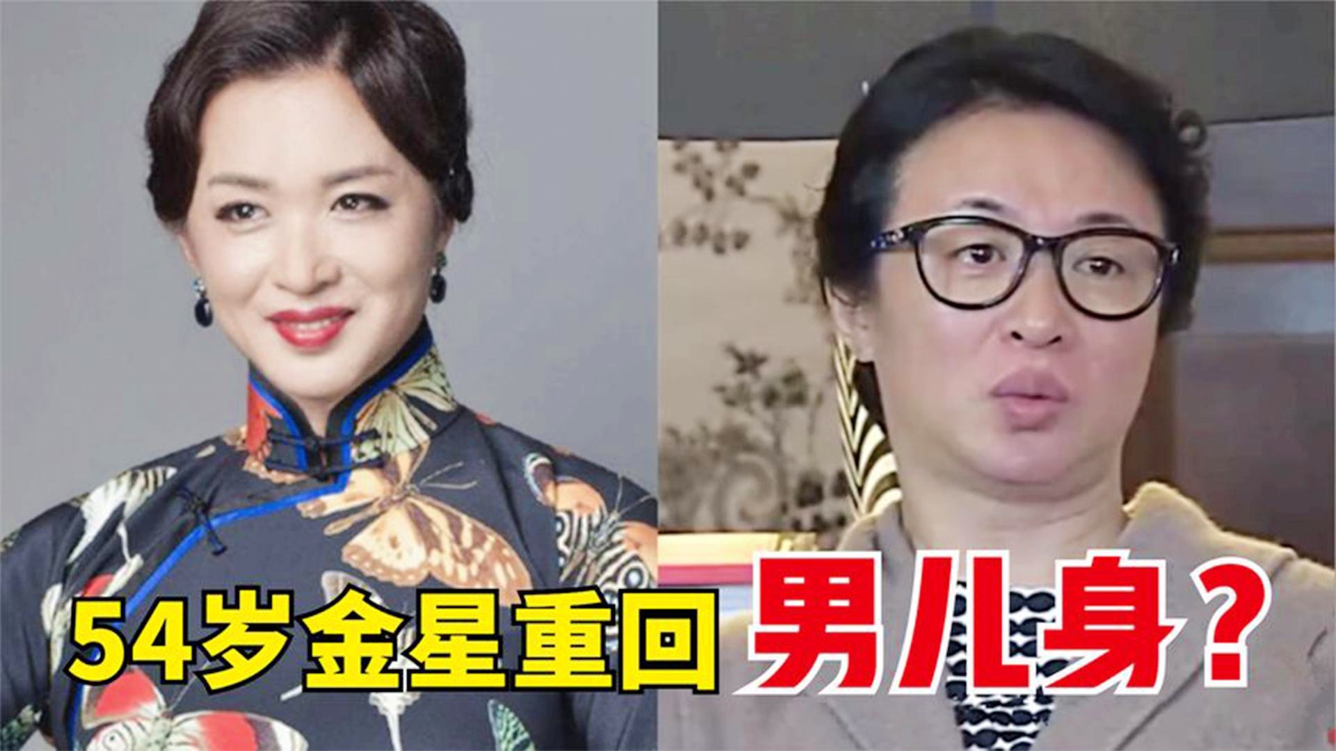 54岁金星重回男儿身?素颜穿男装现身机场,帅气模样不输当年