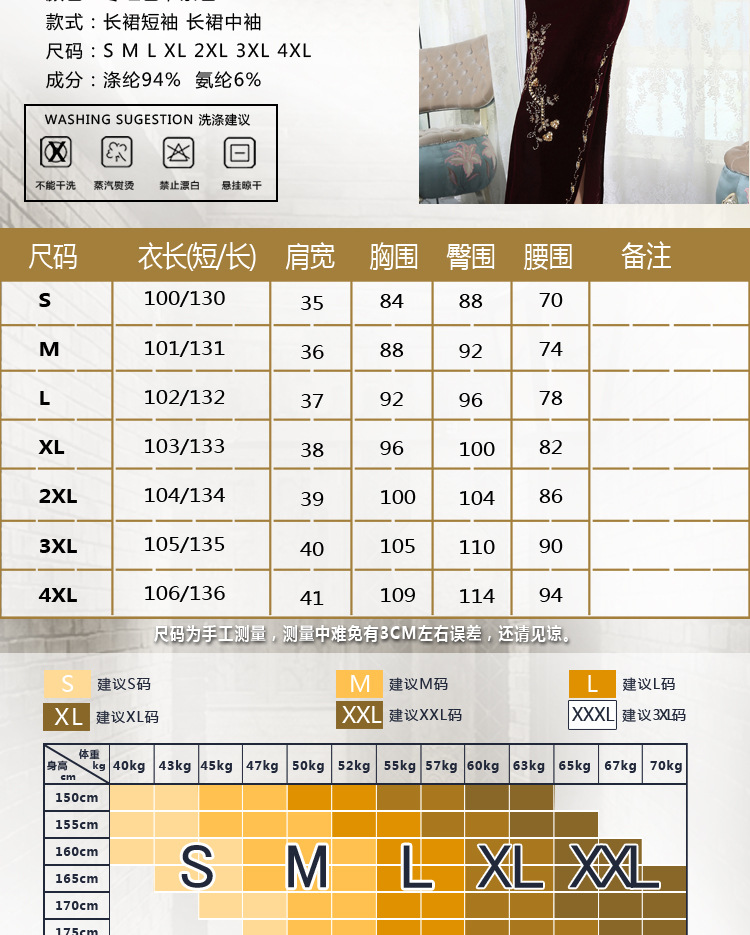 新款金丝绒复古改良钉珠走秀高档旗袍gysd047048