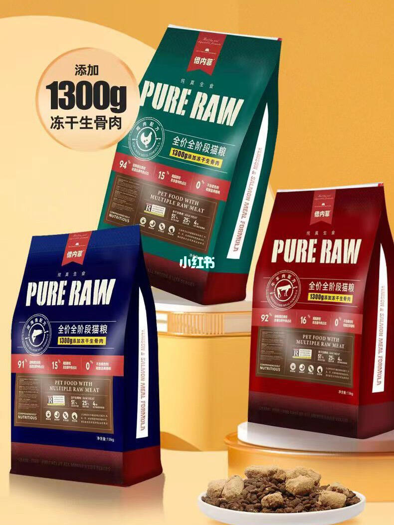 倍内菲新繁育系列猫粮新客不刮