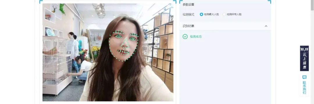 图片相似度识别人脸识别开放平台及工具