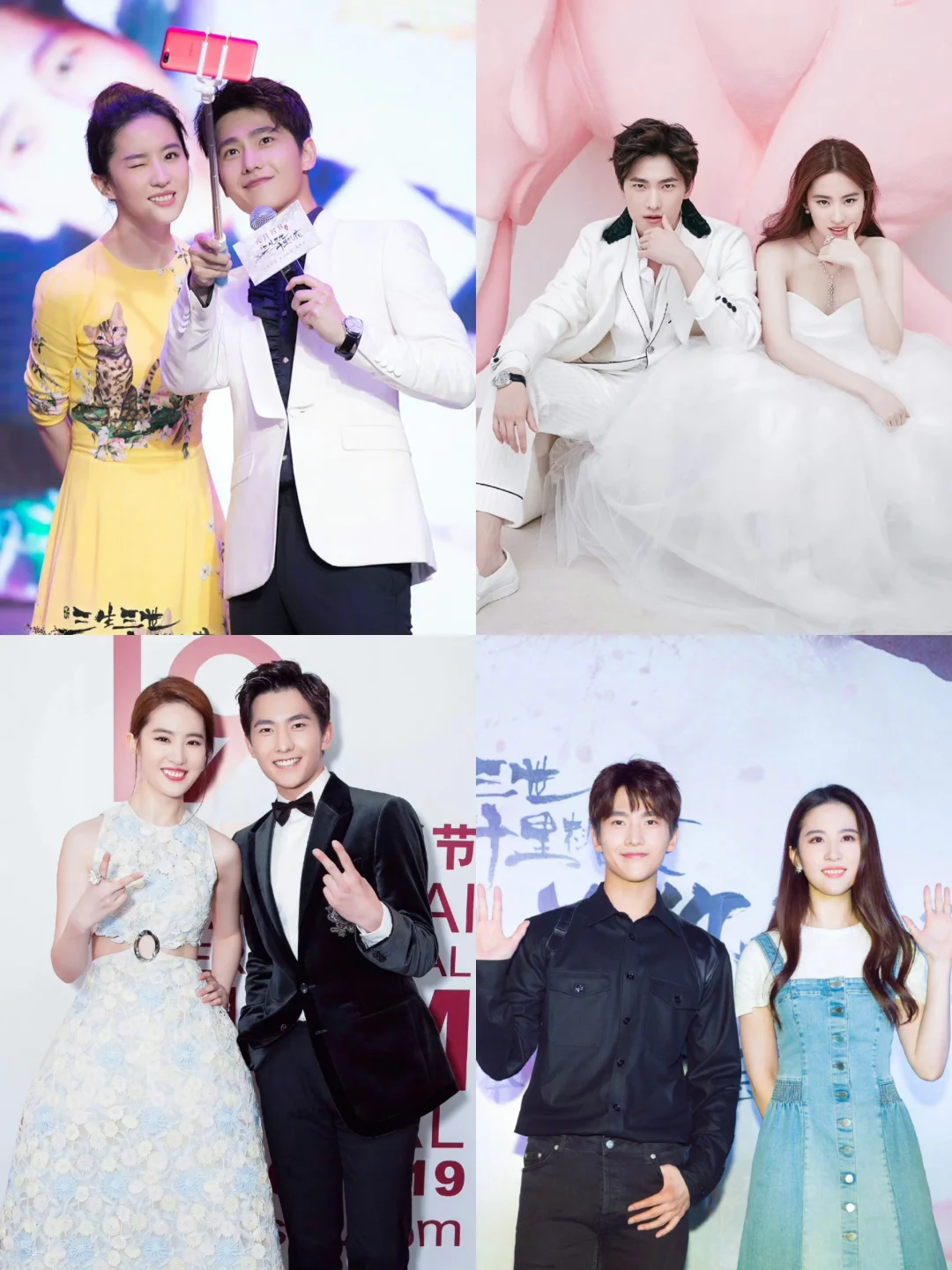 杨洋刘亦菲丨真就我的青春回来啦请二搭三搭