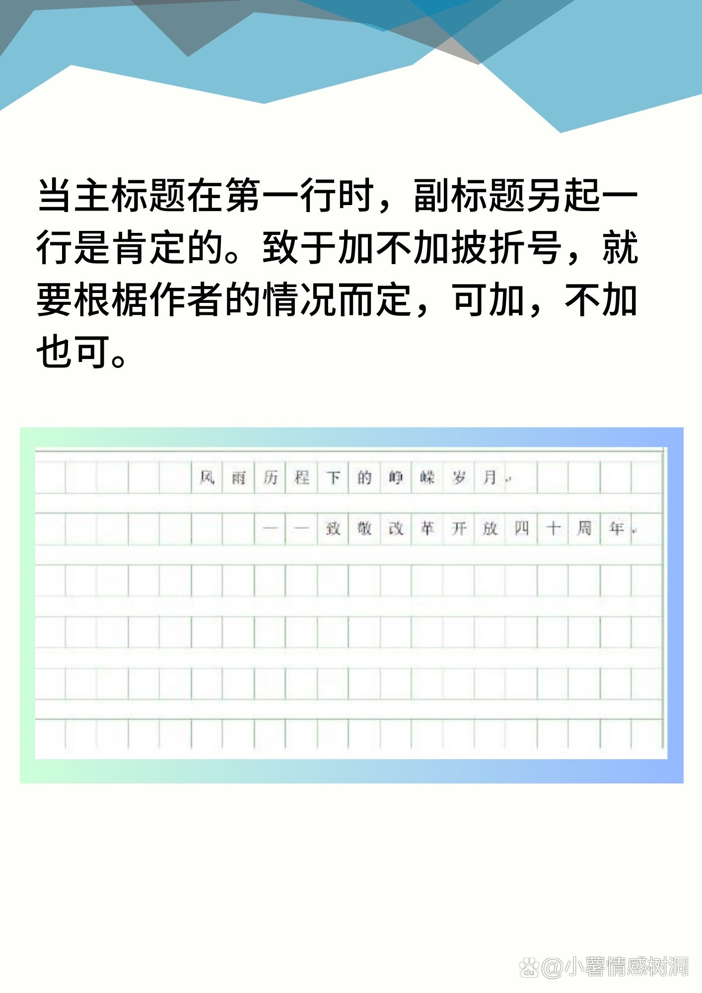 主标题副标题格式是怎么样的?