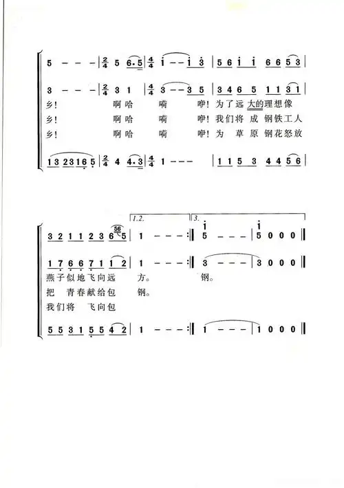 草原晨曲(老人适用)