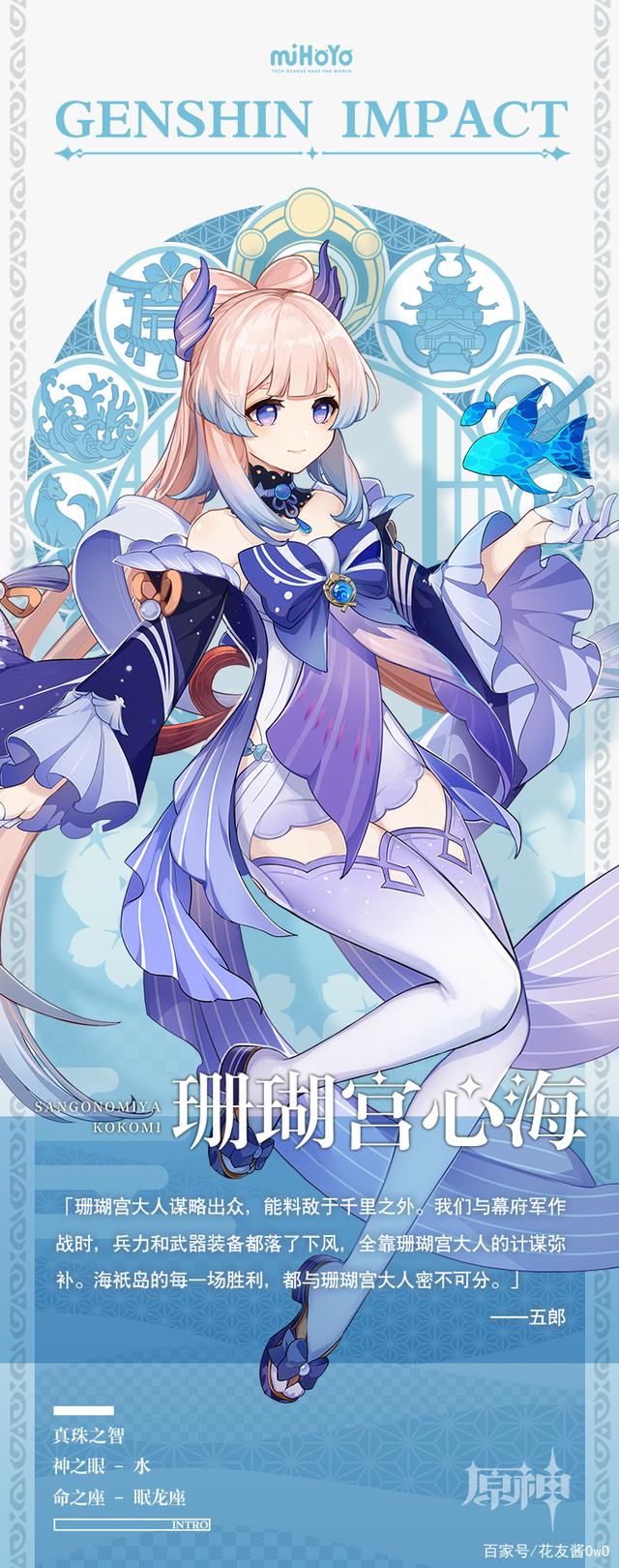 原神:曝光四位新角色海报,还白给一只五星小可爱!