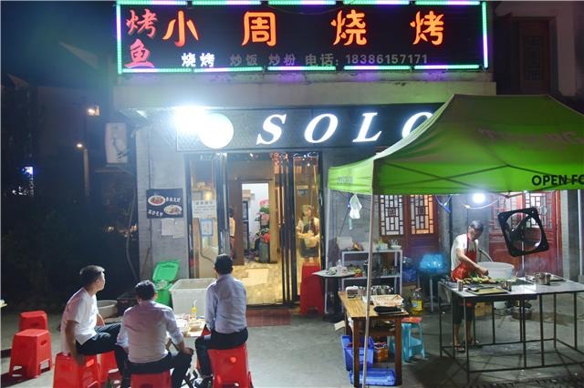 一家夹杂着多种方言的烧烤店吸引了记者的注意,只见店内人头攒动