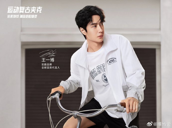 王一博安踏品牌全球首席代言人##王一博