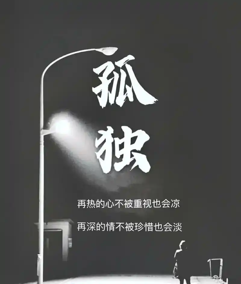 爱到深处不纠缠,思念到极致不再见,心灰意冷的哪一刻,所有失望 - 抖音