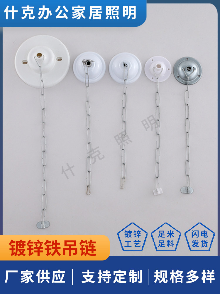 吊链日光灯荧光灯支架疏散指示灯应急灯工矿灯挂链子底座灯具配件