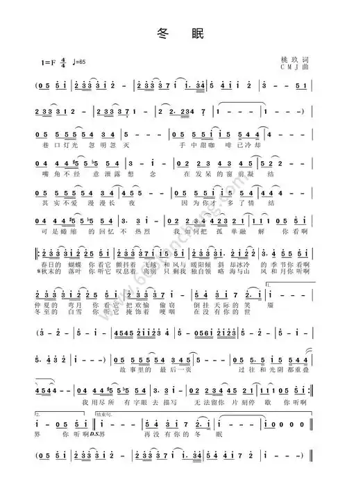 歌曲简谱司南冬眠简谱高清流行弹唱网