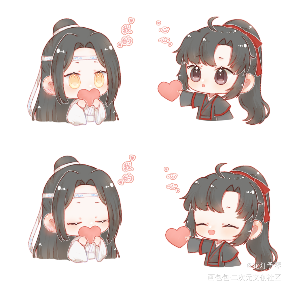 心心-小动图_魔道祖师忘羡蓝忘机魏无羡q版绘画作品