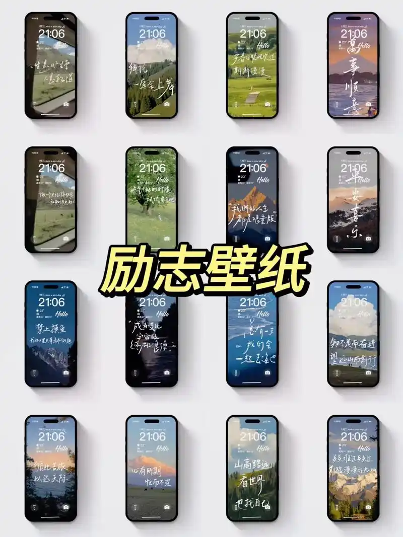 励志壁纸高清壁纸,励志壁纸带字,励志壁纸ins高级 - 抖音