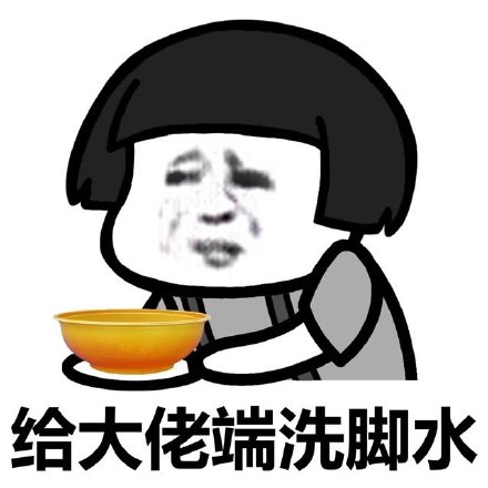 giaogiao哥呐喊giao呐喊表情