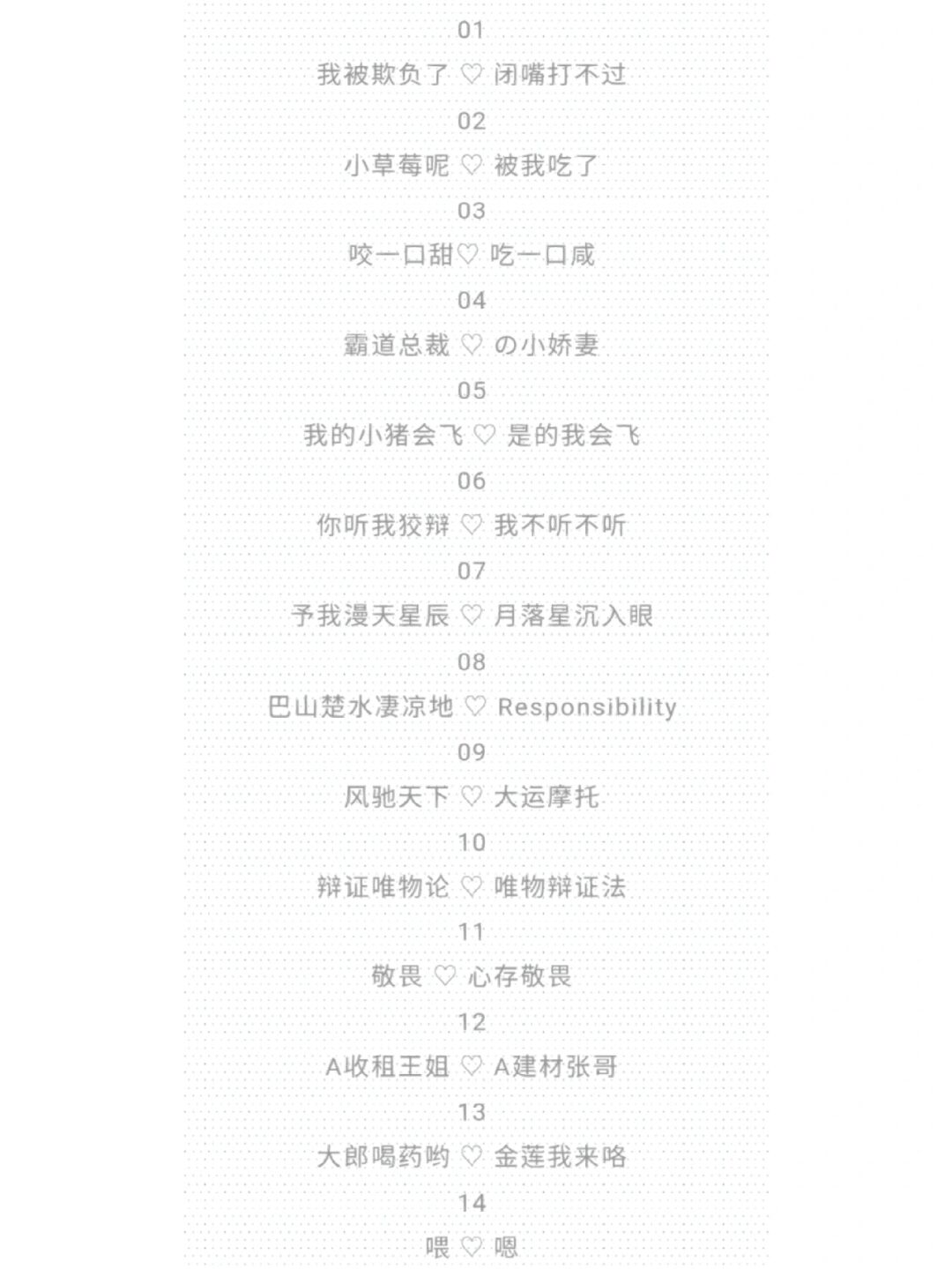 奇葩 #可爱头像# #闺蜜头像# #搞怪沙雕头像# #昵称# #情侣# #网名