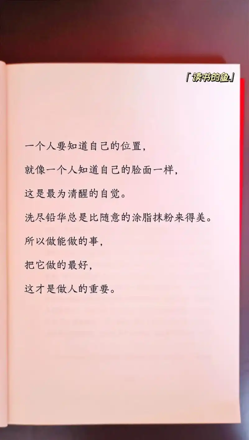 最喜欢莫言的一句话.