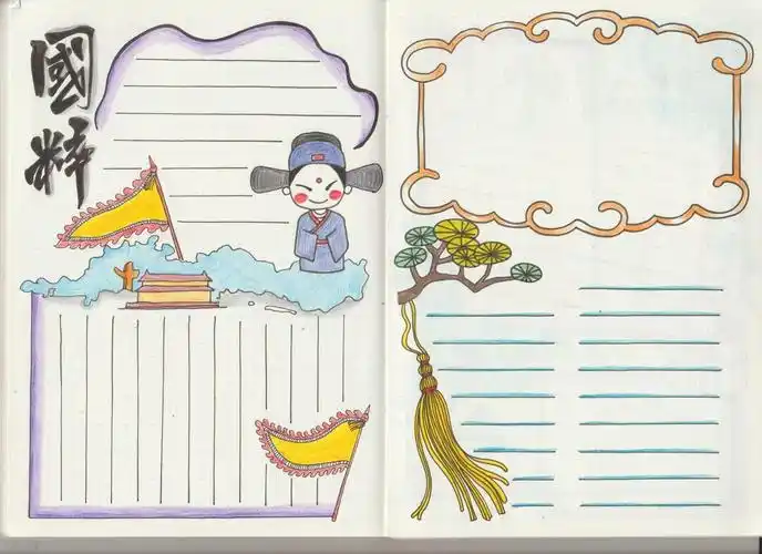 古风手抄报模板 古风手抄报模板简单漂亮