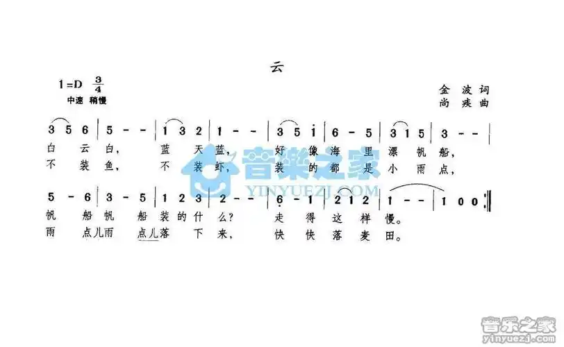 儿歌云简谱曲谱歌谱谱子