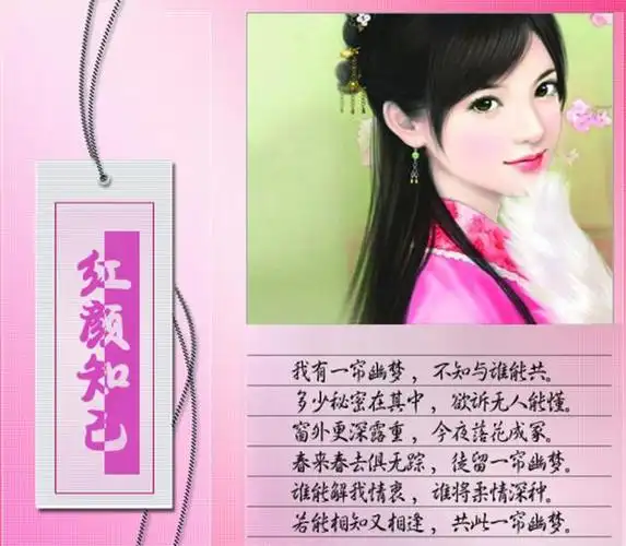 红颜知己什么意思和含义(红颜知己是啥意思啊?)_大全-幸福起航