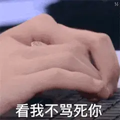 搞怪怼人聊天实用表情包