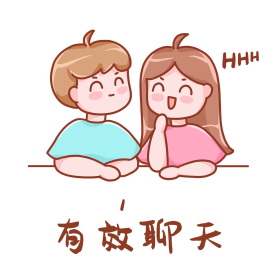 有效聊天两人聊天热词表情包