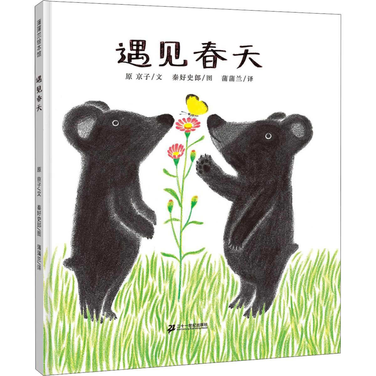 文轩遇见春天 绘本color其它颜色_唯品会