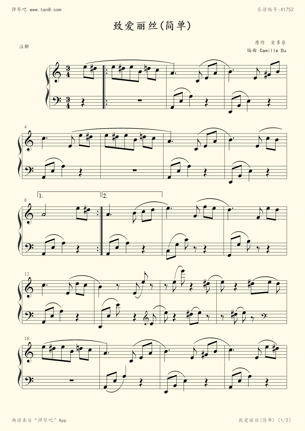 钢琴谱:致爱丽丝