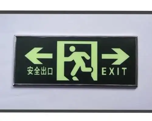 安全出口指示牌