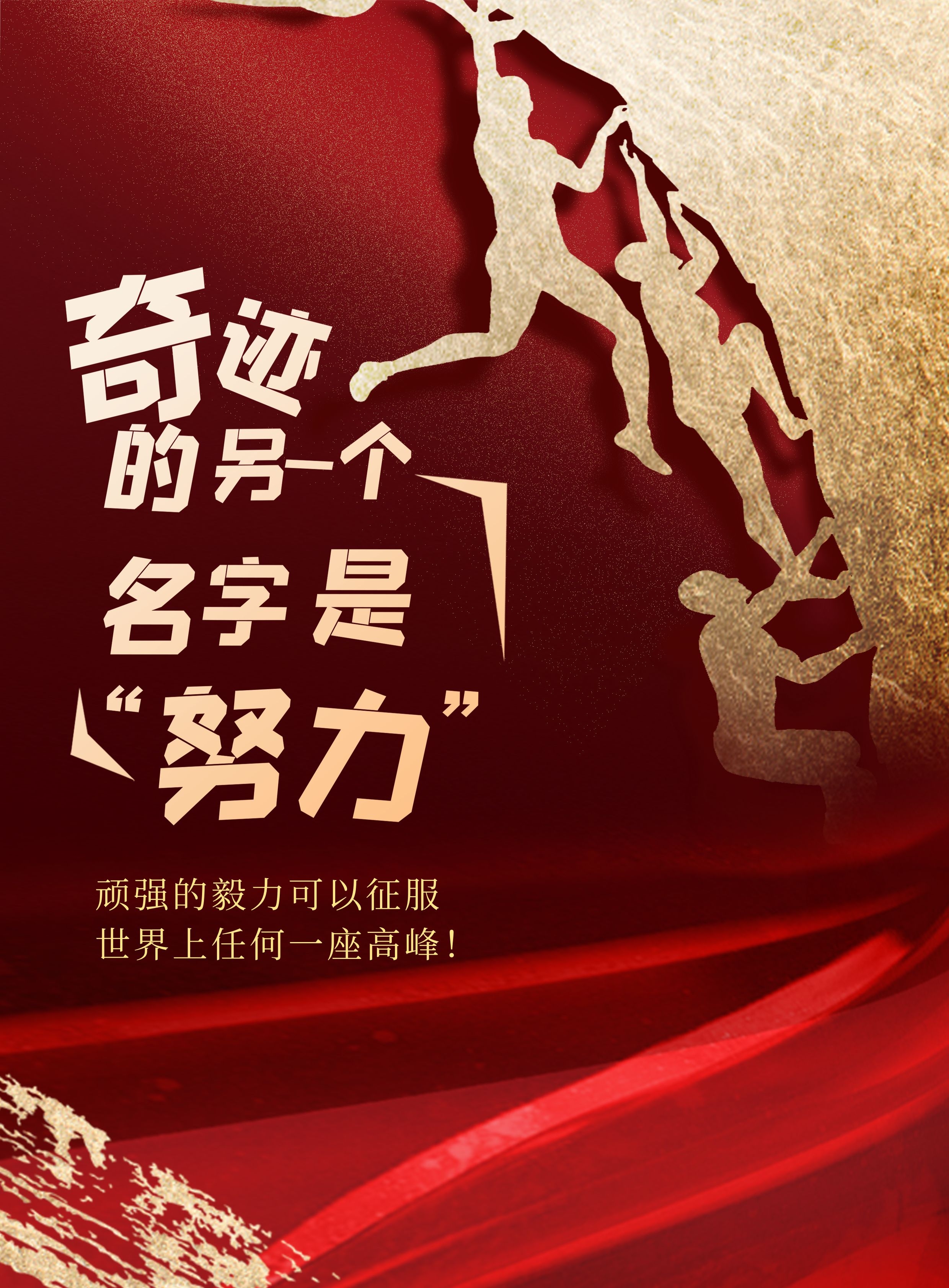 周末正能量早安心语图片,为生活奋斗,为梦想前行!