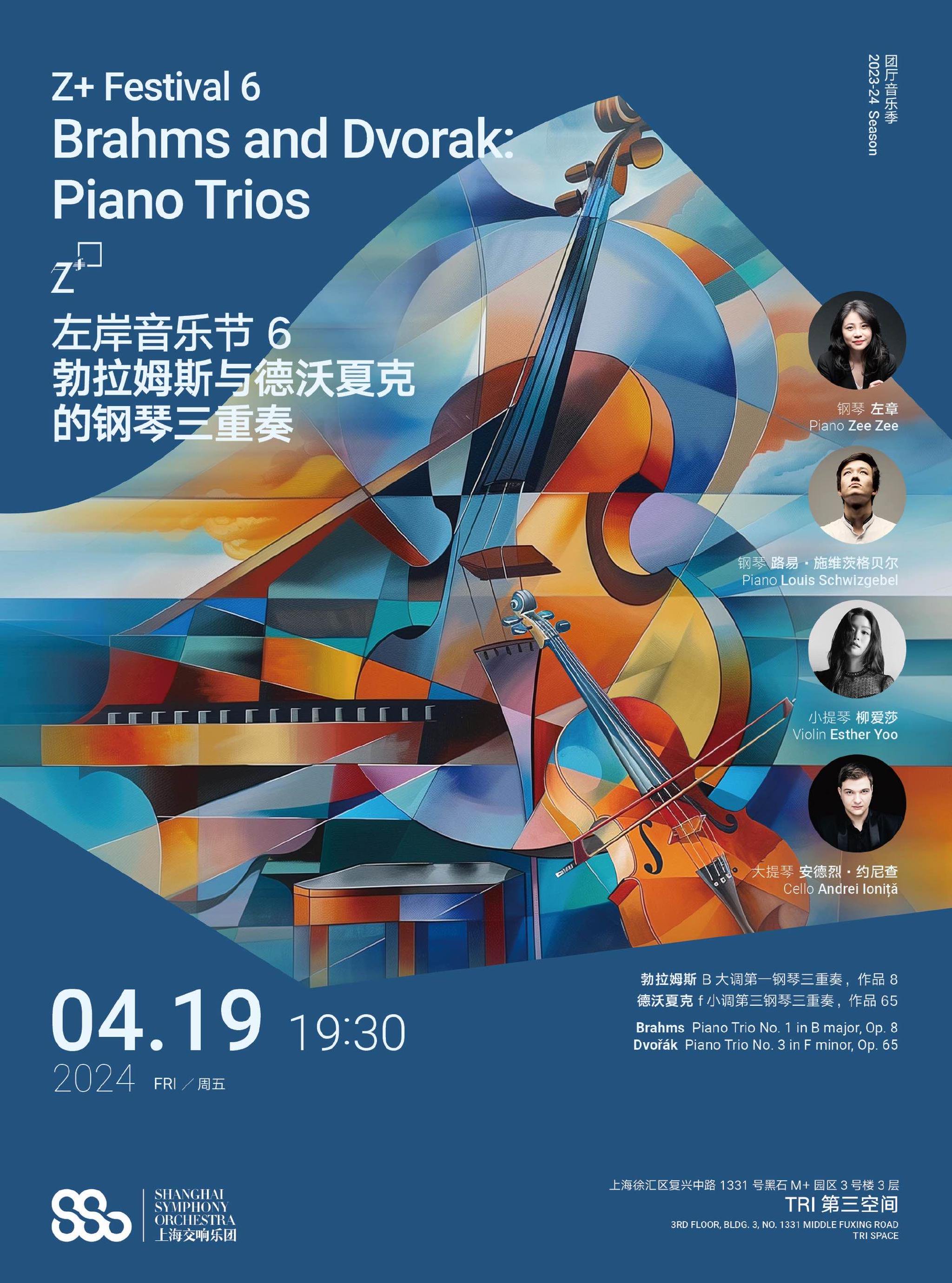 演出海报一览8915低男中音沈洋将带来声乐套曲《无声之歌》;钢琴