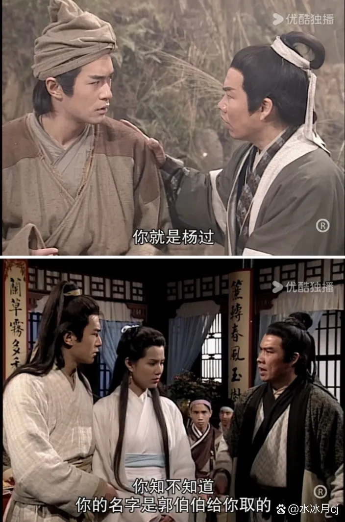 杨过的名字是穆念慈找郭靖起的,郭靖用"过"这个字是希望他不要重蹈其