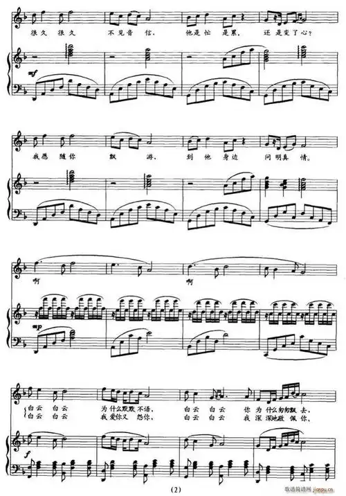 白云飘(正谱) 歌谱简谱网
