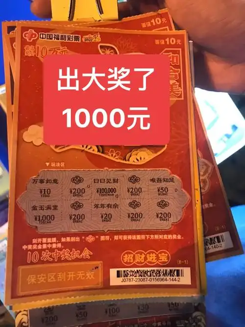 运气爆棚 #福彩刮刮乐 #中奖 中大奖了#福利彩票 #刮一 - 抖音