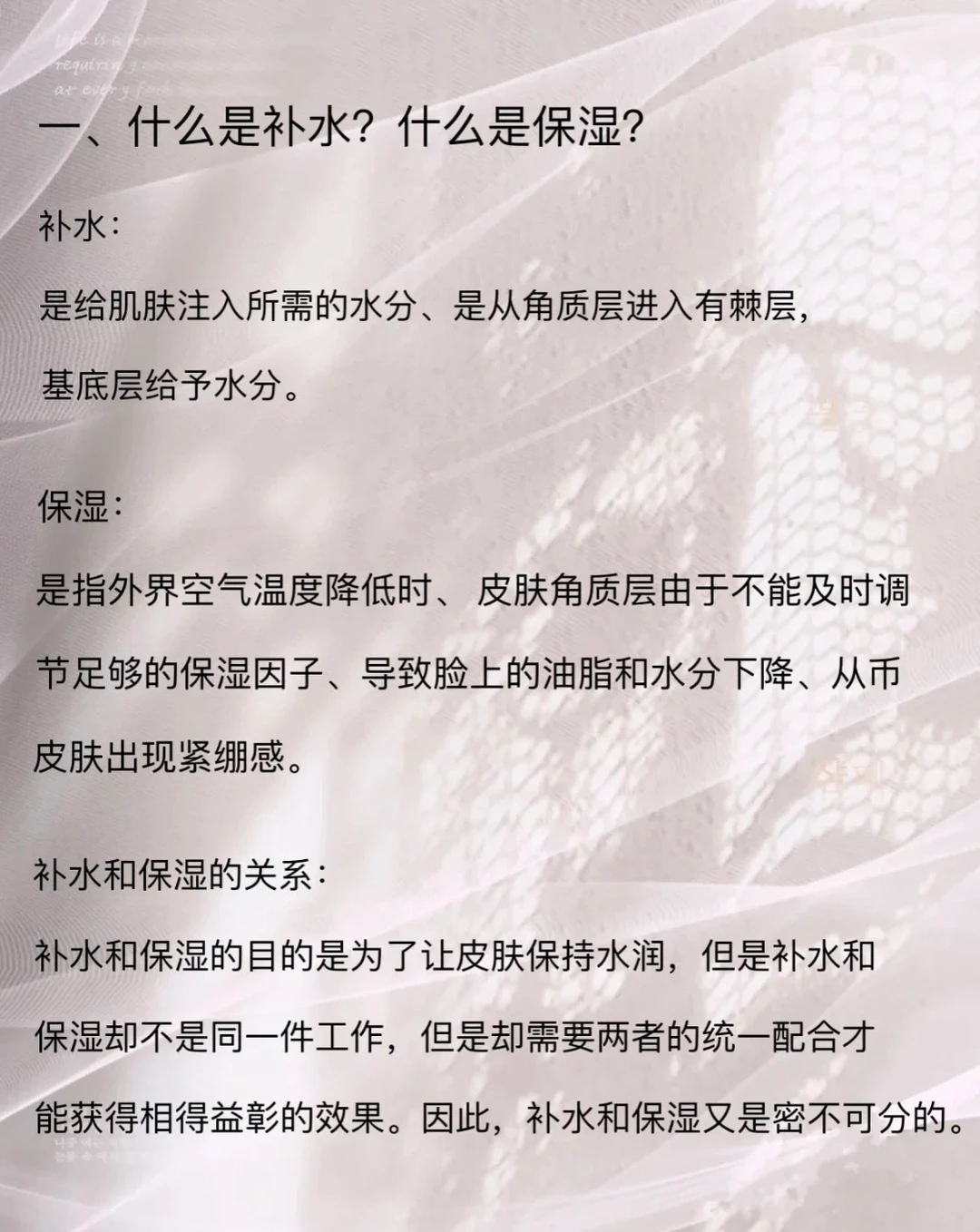 补水和保湿的重要性