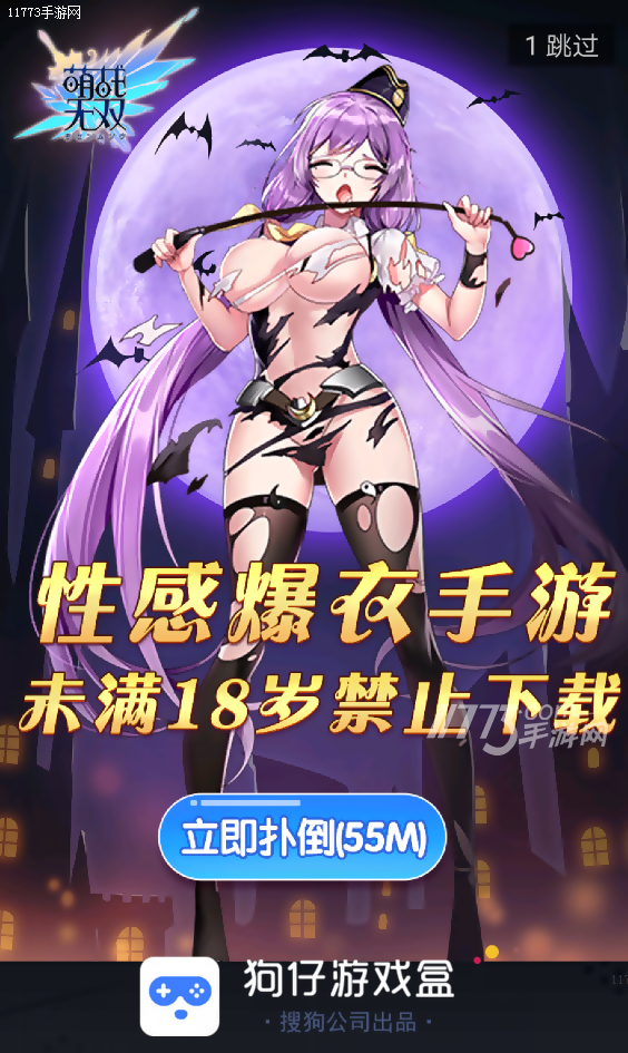 性感爆衣游戏精选 狗仔游戏性感集合