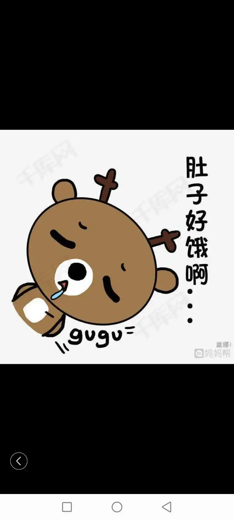 肚子咕咕叫,饿的睡不着9898 - 抖音