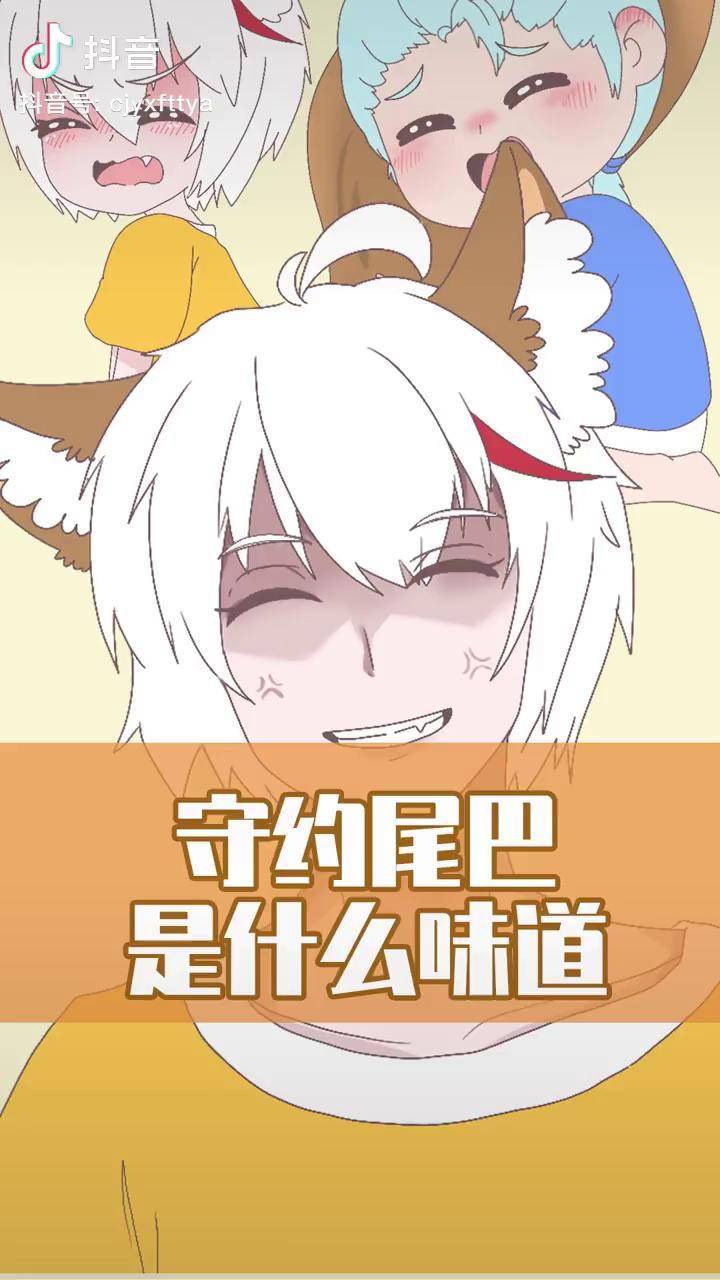 百里守约尾巴咬起来是什么味道铠约百里守约铠充能计划动漫轻漫计划