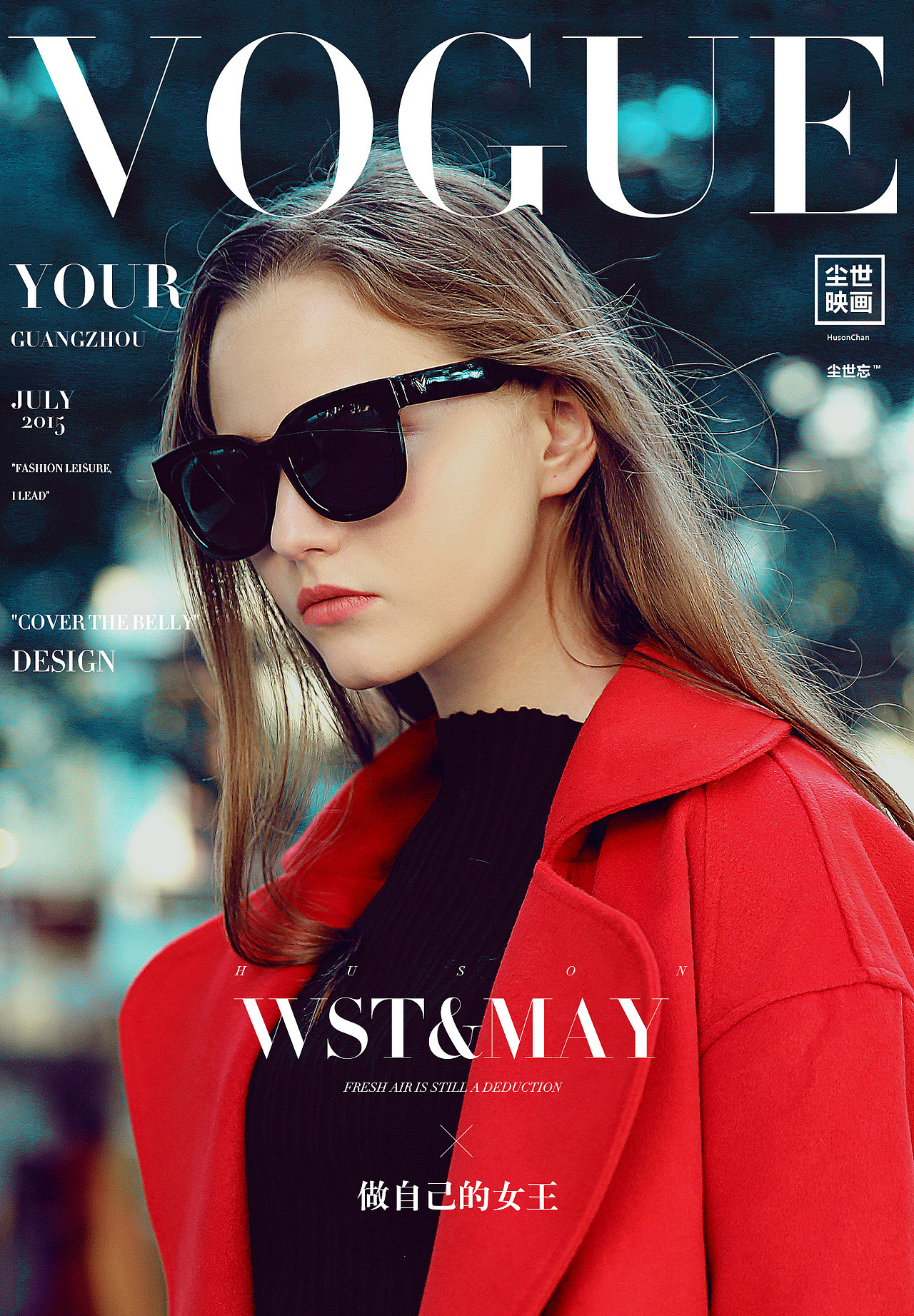 天猫女装海报杂志封面