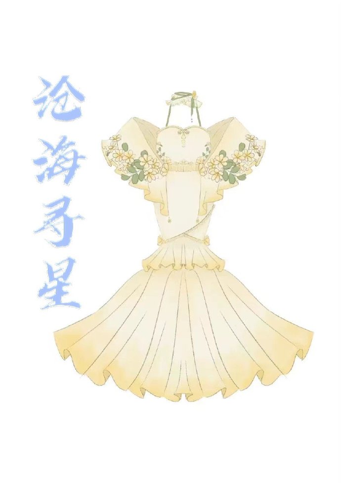 #叶罗丽冰公主##冰公主清霜隐絮#