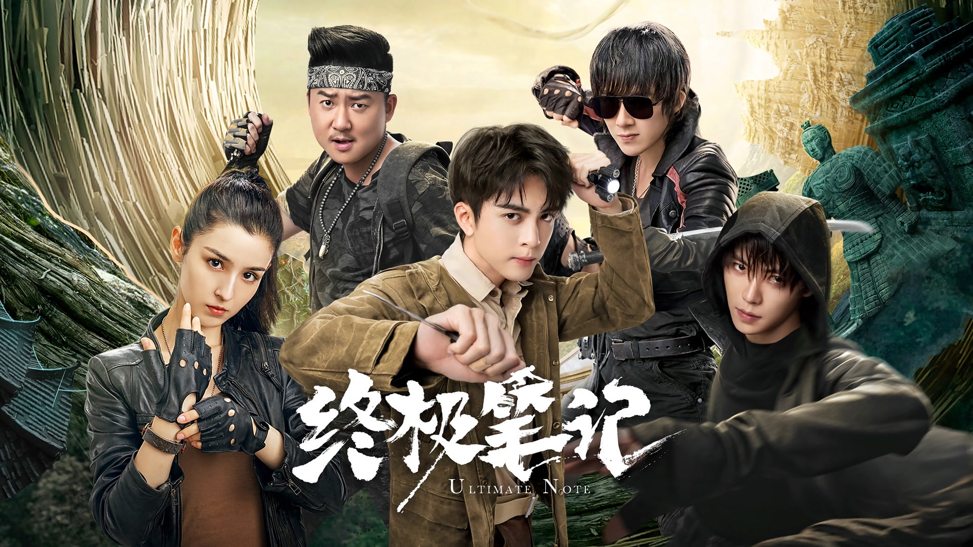 铁三角探秘终极之谜!