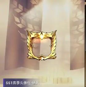 和平精英赛季手册头像框如何获得和平精英赛季手册头像框获得方法