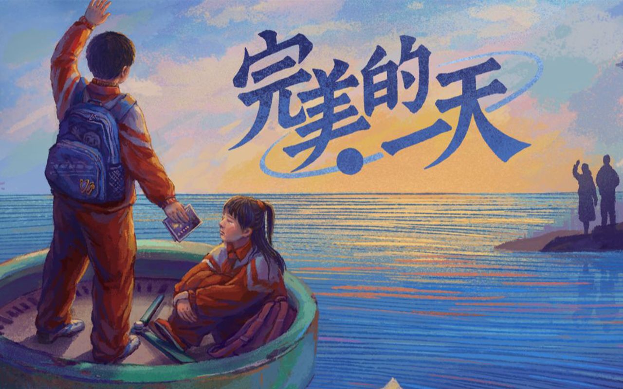 完美的一天完美剧情攻略全心愿多周目更新中