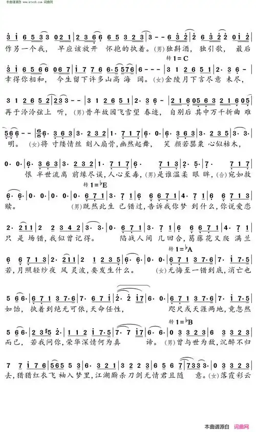 倩音流年简谱-慕寒演唱-慕寒,双笙,慕寒 ,双笙词曲1