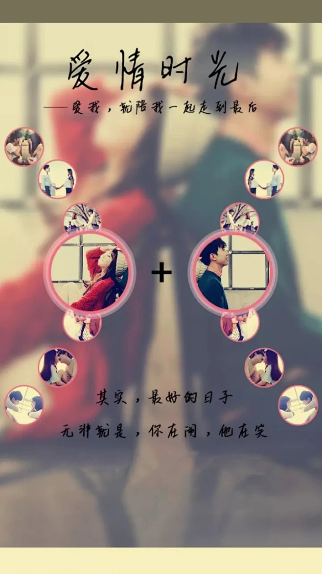 壁纸 锁屏壁纸 文字 治愈系 美图 设计 主题 桌面 唯美 浪漫 情侣