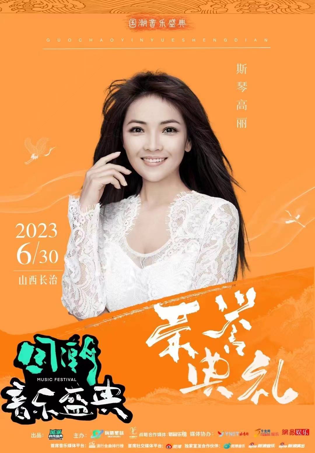 斯琴高丽获最受欢迎女歌手荣誉_长江云 - 湖北网络广播电视台官方网站