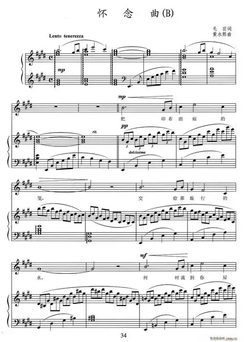 怀念曲b正谱